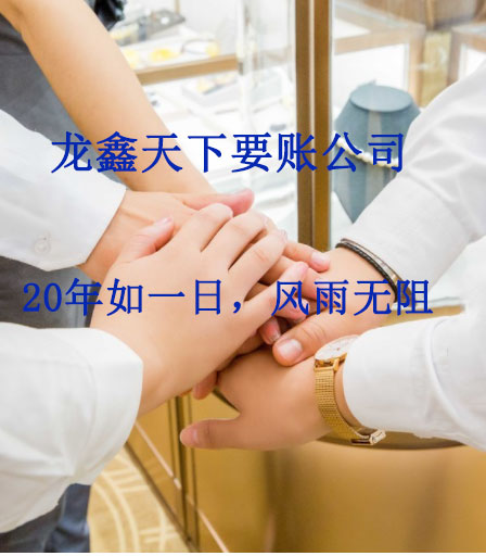 合阳要账公司