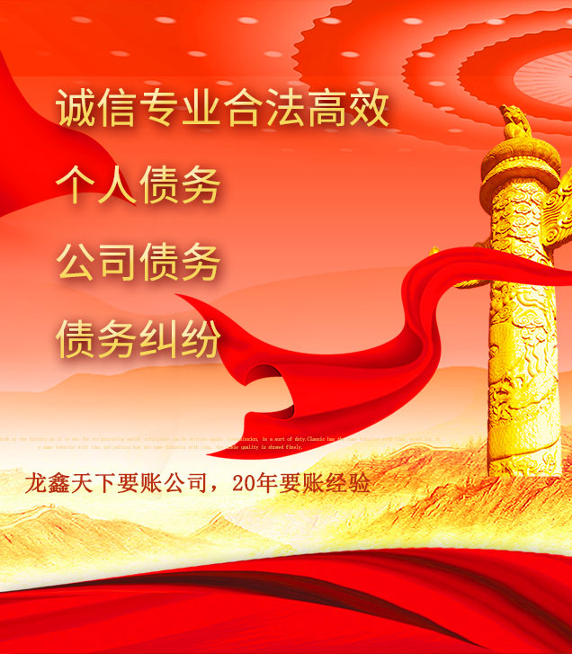 合阳讨债公司